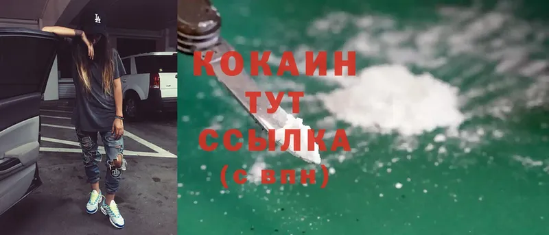 Cocaine 98%  Луга 